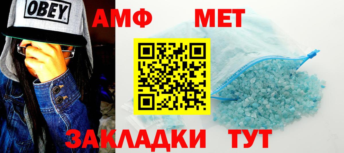 Amphetamine 97% Учалы