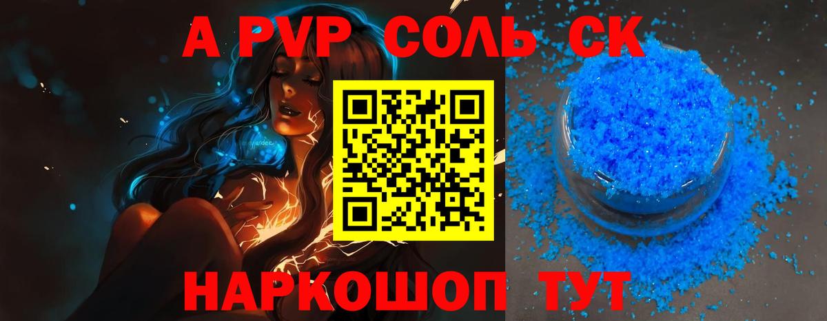 A PVP крисы CK Учалы