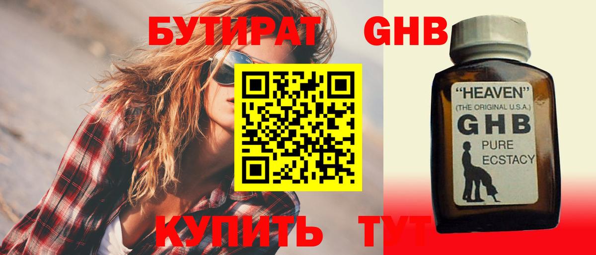Бутират оксана Учалы