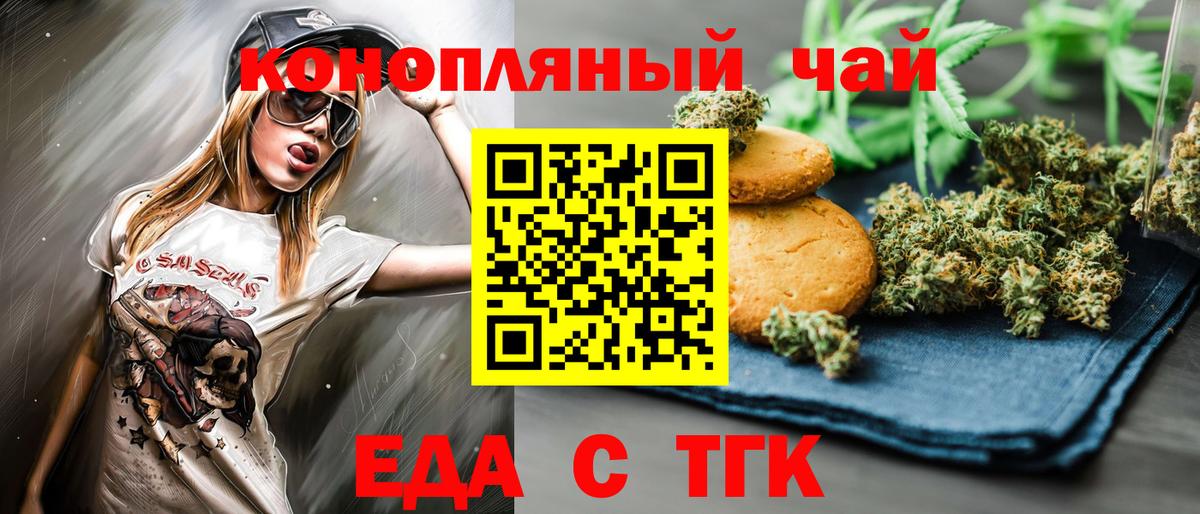 Печенье с ТГК конопля Учалы