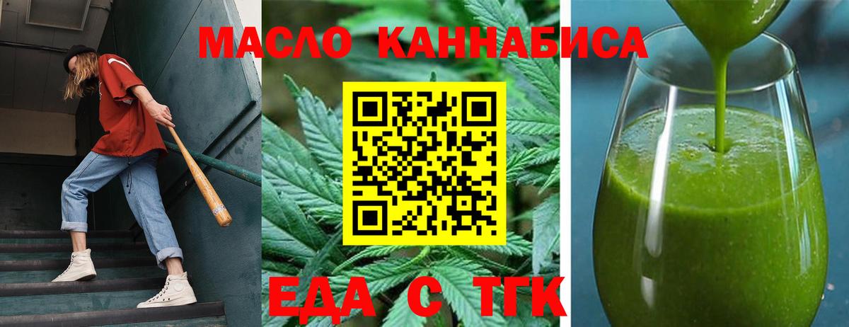 Учалы  Еда ТГК марихуана  Вход с VPN 