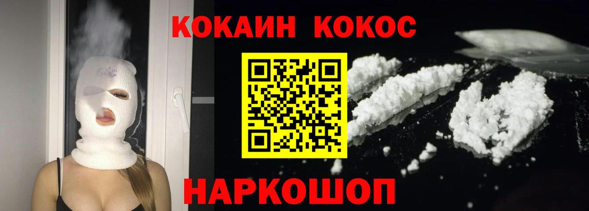 Учалы  Cocaine 98%  КОКАИН  как найти закладки  Вход с VPN  Кокаин Эквадор 
