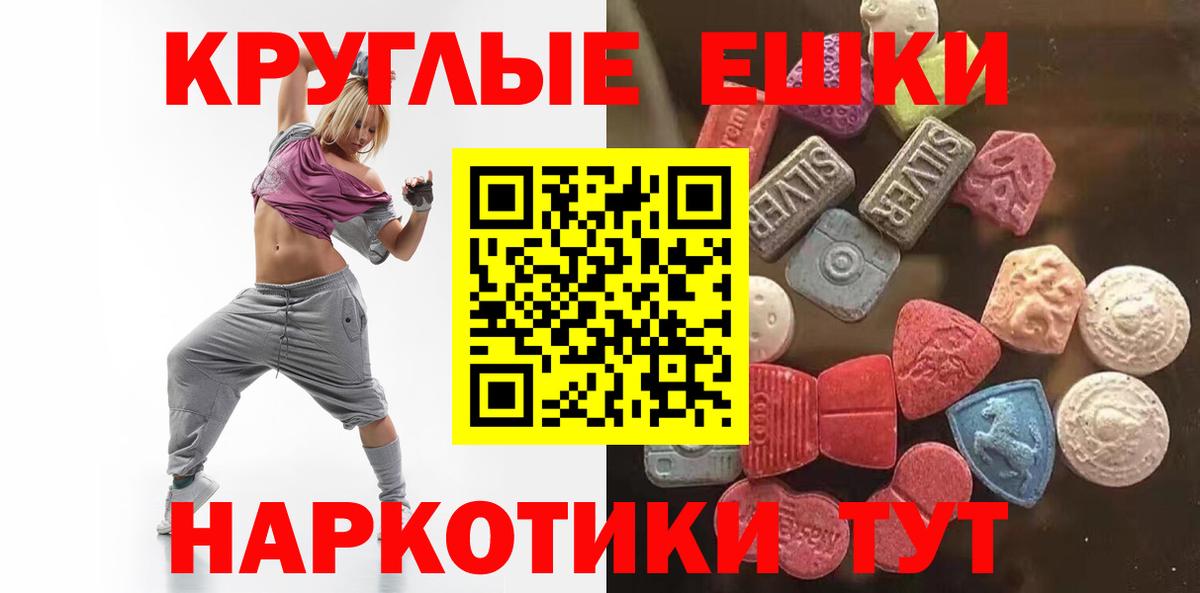 ЭКСТАЗИ 99%  Вход с VPN  Экстази 280мг  Учалы 