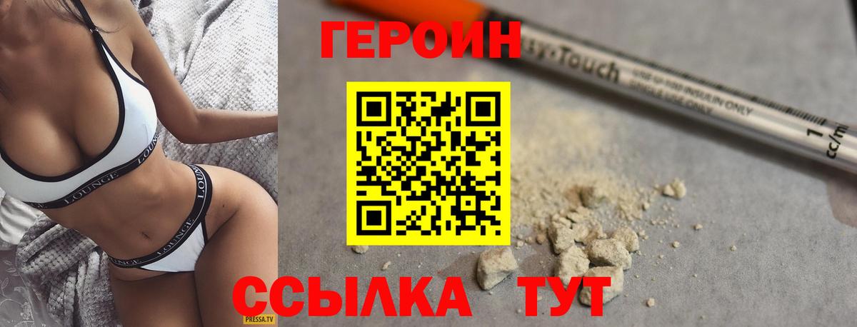 Героин гречка Учалы