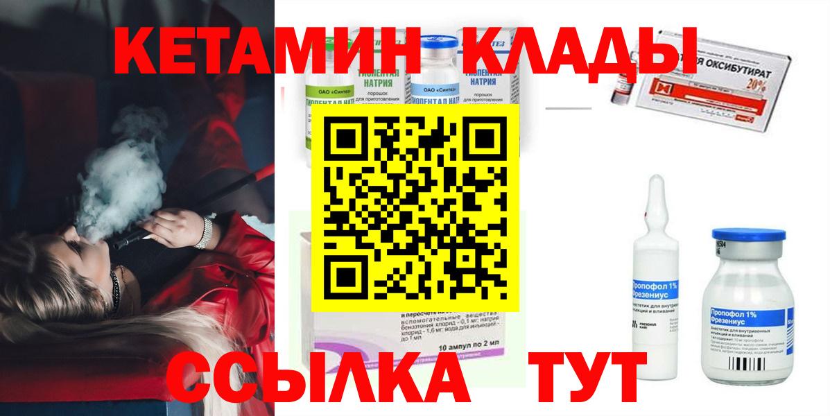 Учалы  Кетамин ketamine  Вход с VPN 