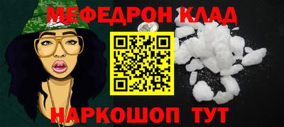 меф VHQ Моздок