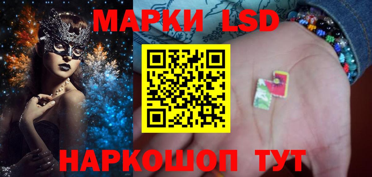 LSD-25 экстази кислота  Лсд 25 экстази кислота  Вход с VPN  Учалы 