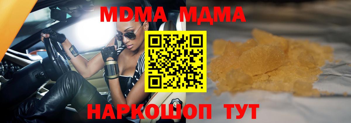 Учалы  MDMA кристаллы  MDMA кристаллы  Вход с VPN 