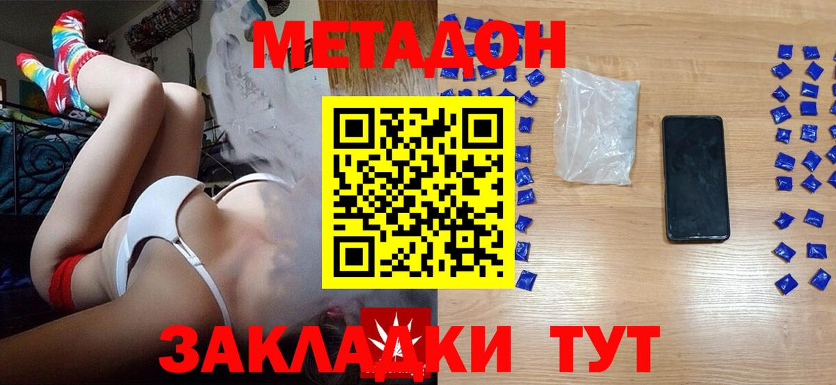 Учалы  Метадон мёд  МЕТАДОН кристалл  Вход с VPN 