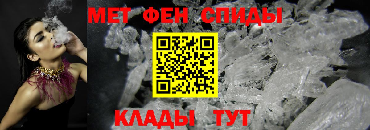 МЕТАМФЕТАМИН кристалл Учалы